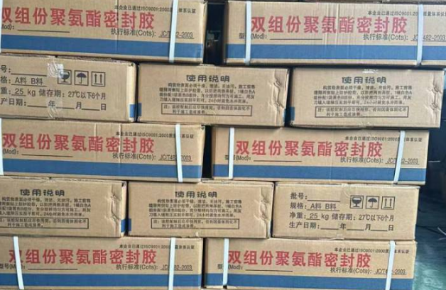 利州聚硫密封胶